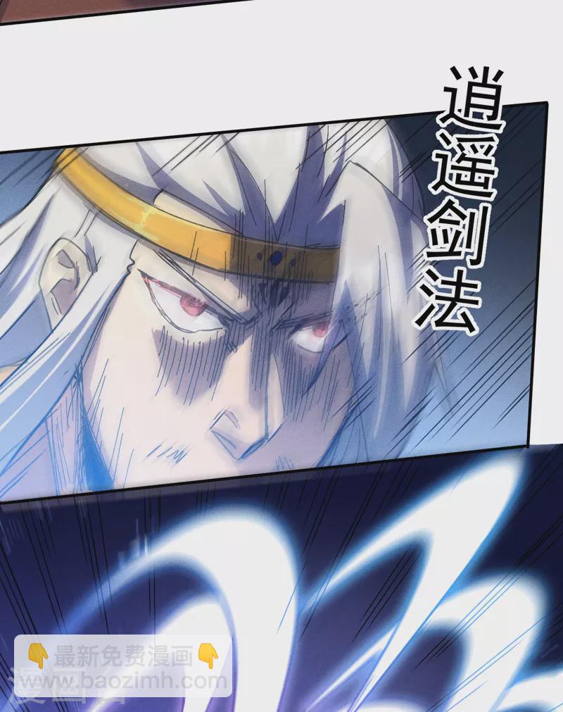 🍱史上最强男主角 第130话 算命的 第29页