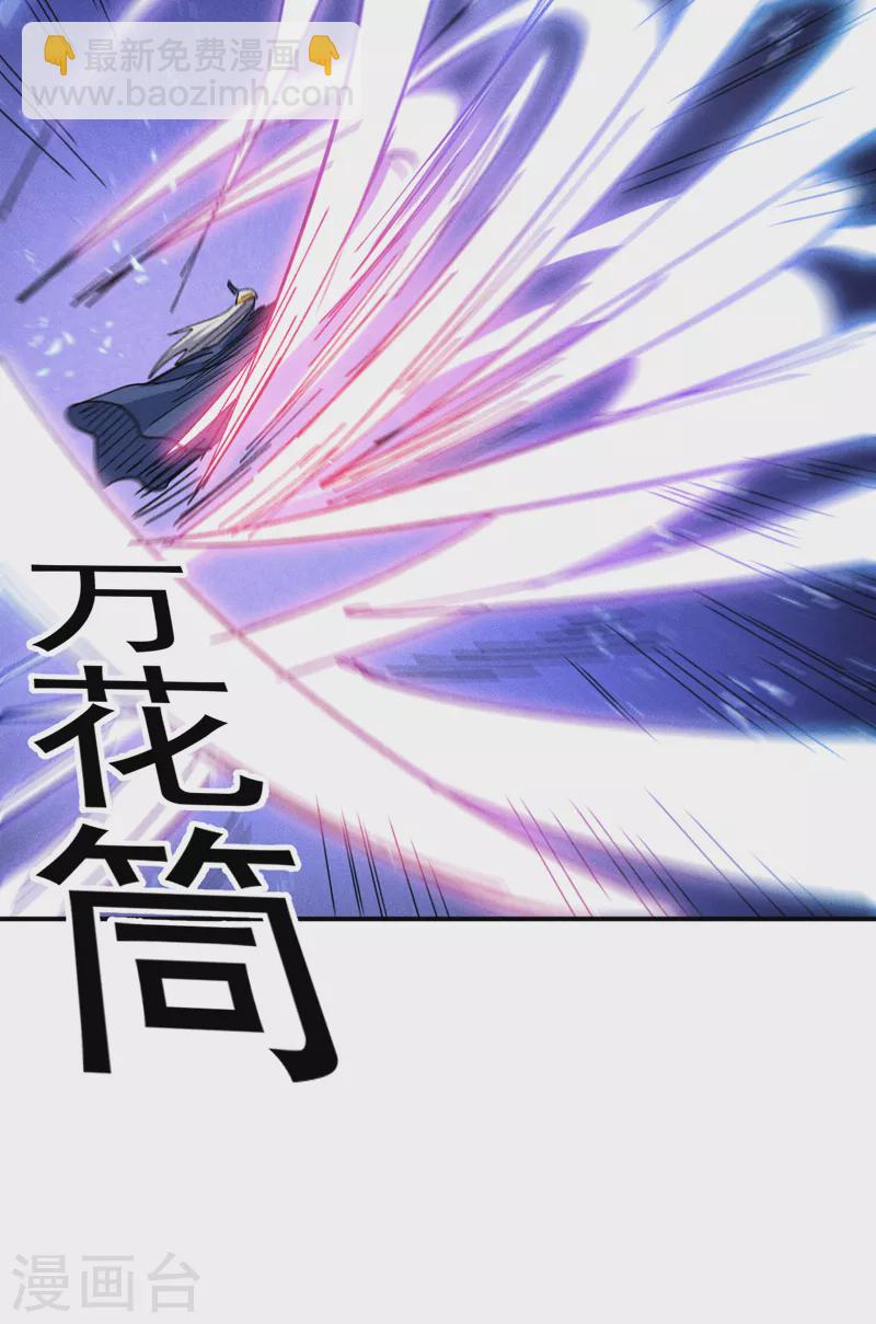 🍱史上最强男主角 第130话 算命的 第30页