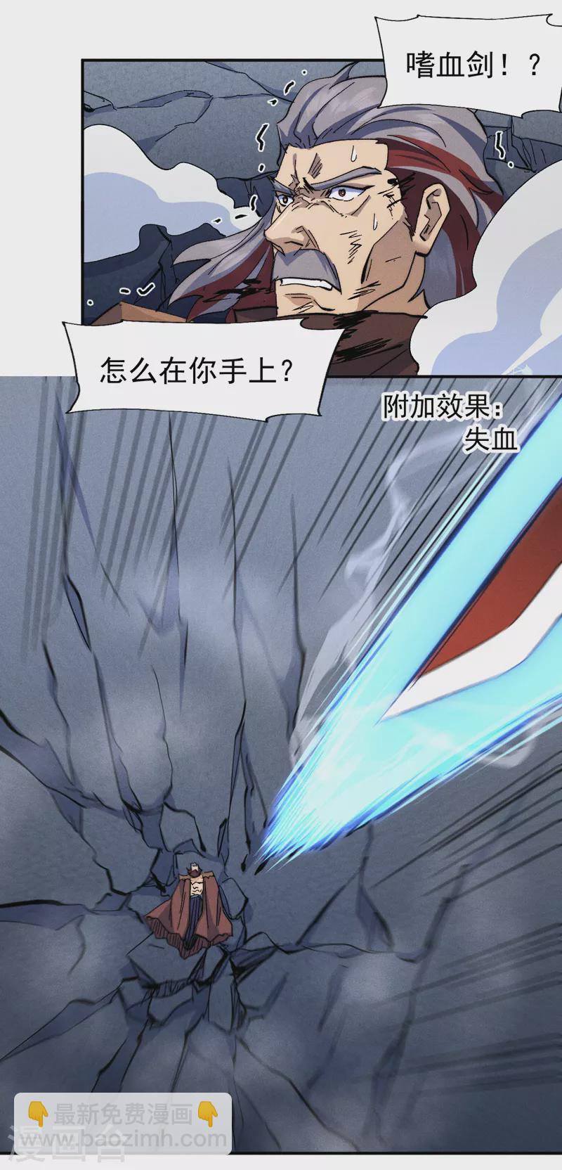 🍱史上最强男主角 第130话 算命的 第33页