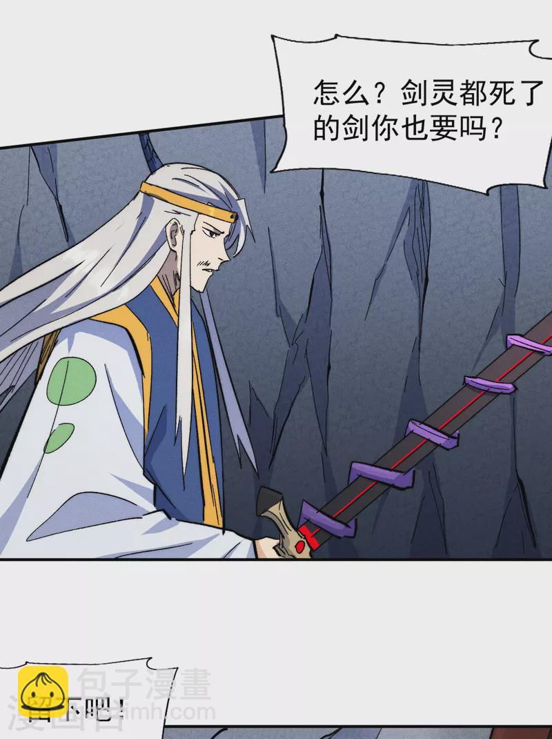 🍱史上最强男主角 第130话 算命的 第35页