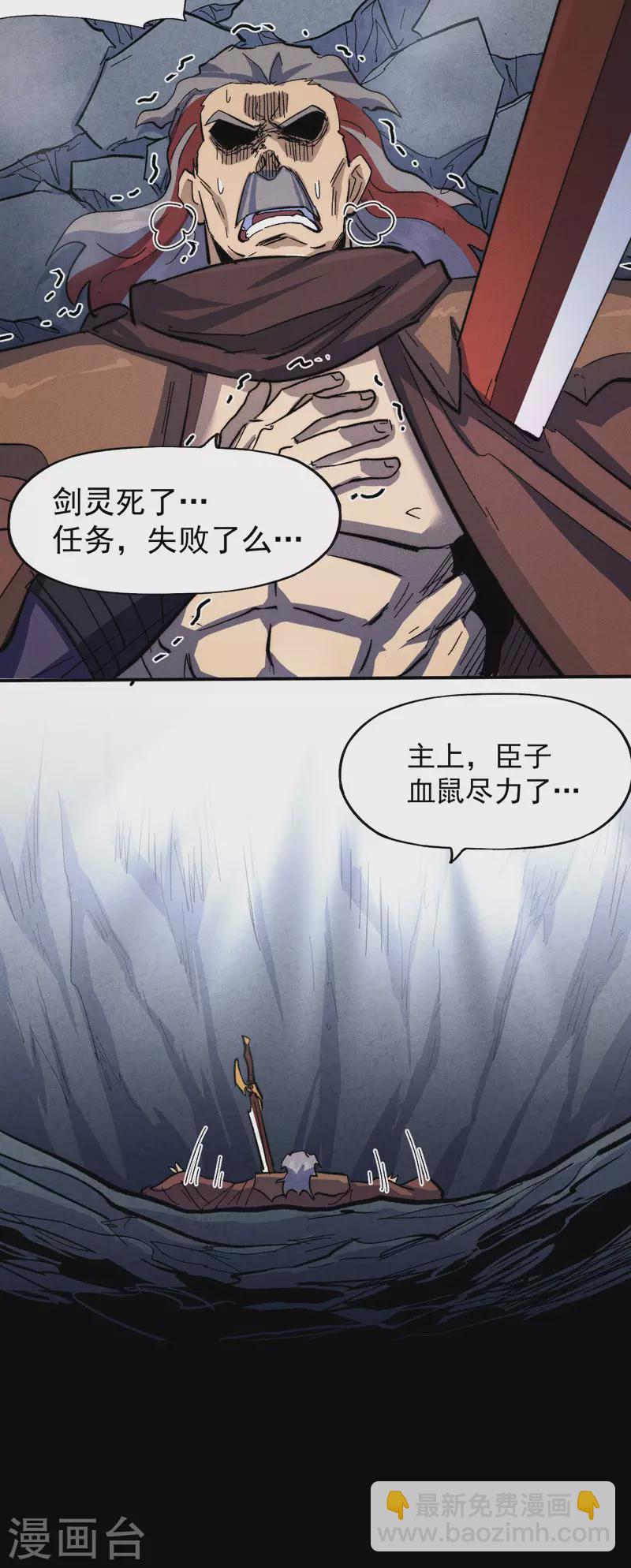 🍱史上最强男主角 第130话 算命的 第36页