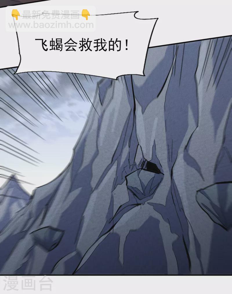 🍱史上最强男主角 第130话 算命的 第39页
