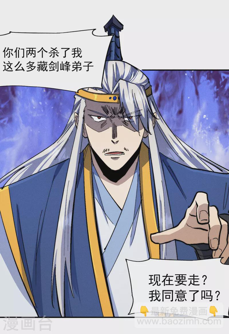 🍱史上最强男主角 第130话 算命的 第5页