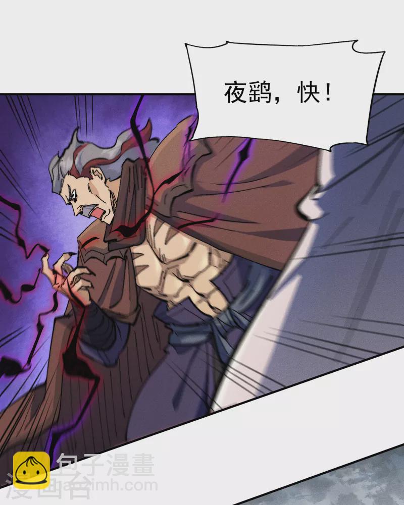 🍱史上最强男主角 第130话 算命的 第6页