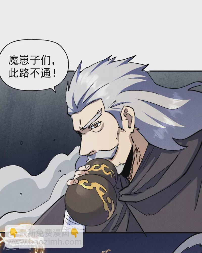 🍱史上最强男主角 第130话 算命的 第9页