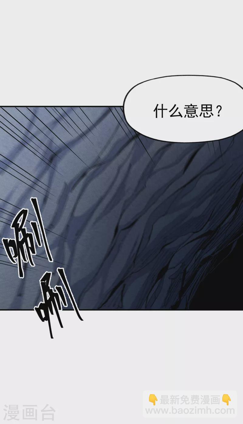 🍱史上最强男主角 第132话 王八？ 第13页