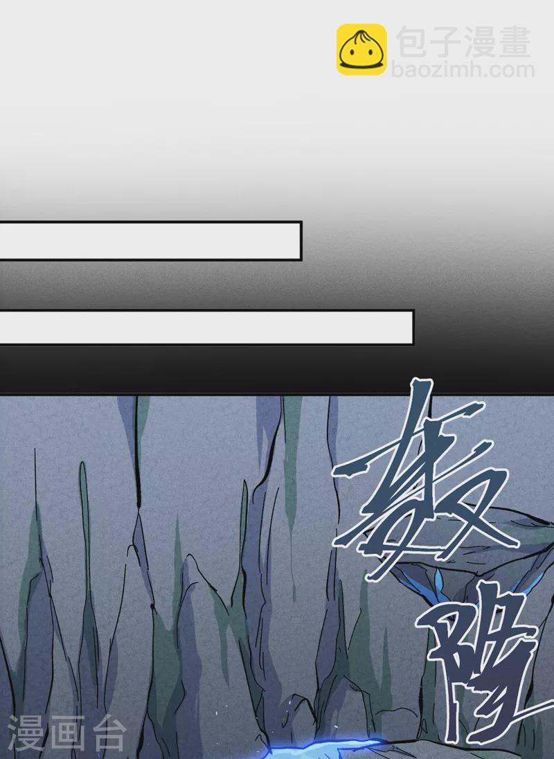 🍱史上最强男主角 第132话 王八？ 第14页