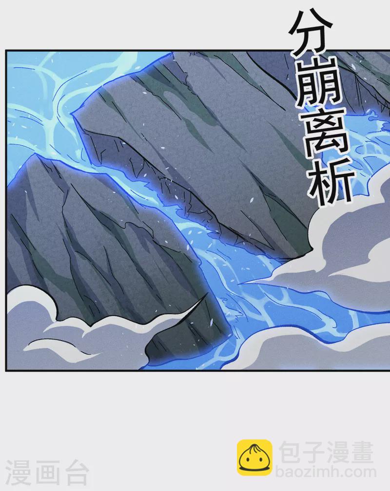 🍱史上最强男主角 第132话 王八？ 第16页