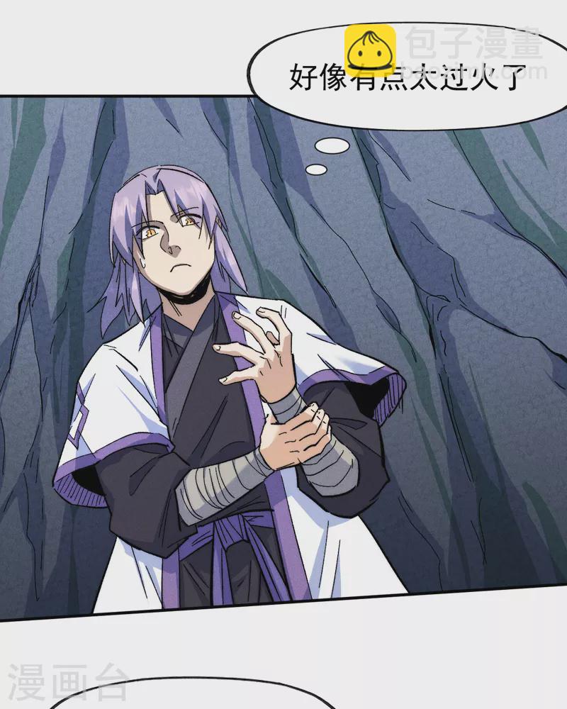 🍱史上最强男主角 第132话 王八？ 第17页