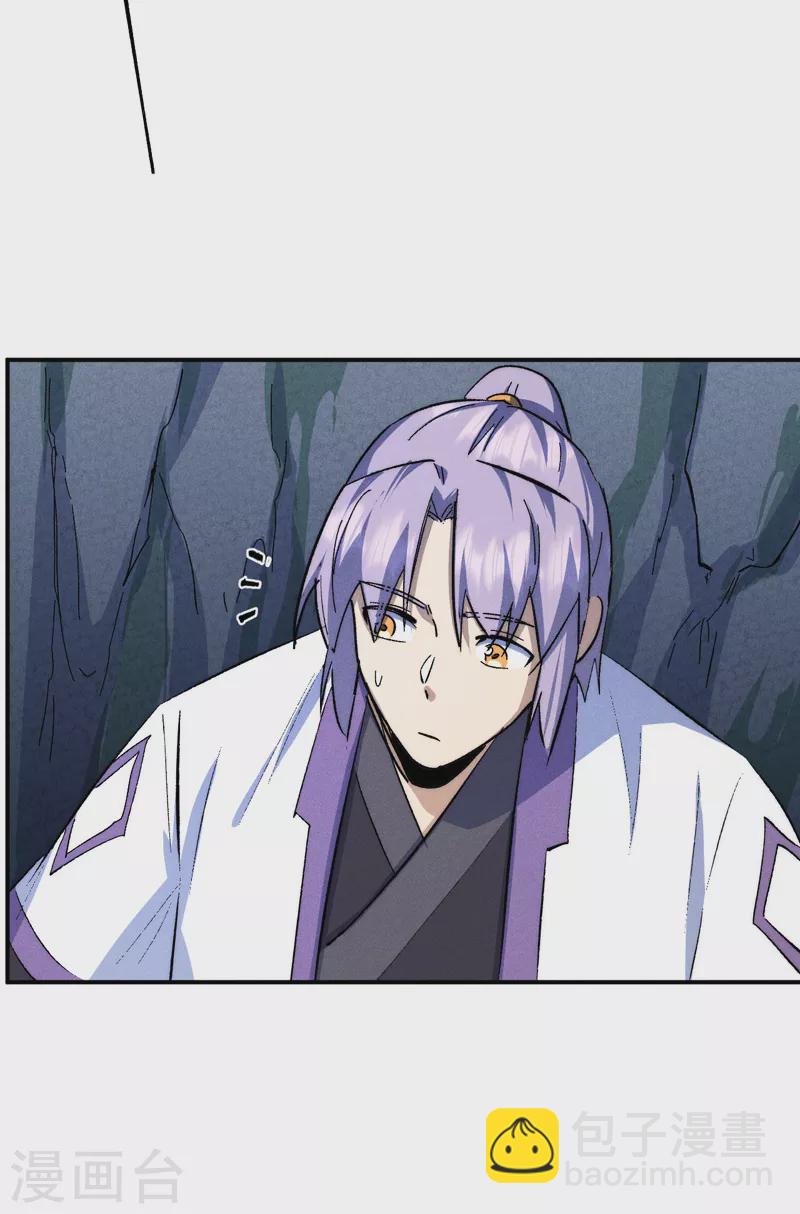 🍱史上最强男主角 第132话 王八？ 第24页