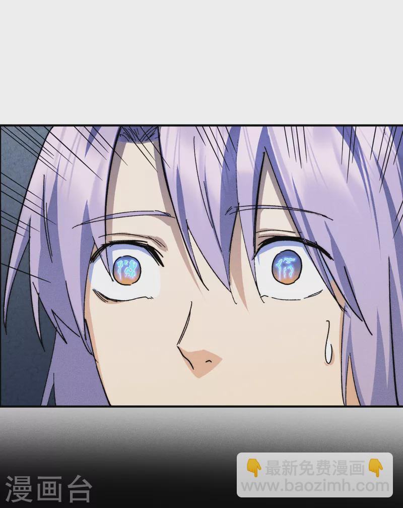 🍱史上最强男主角 第132话 王八？ 第26页