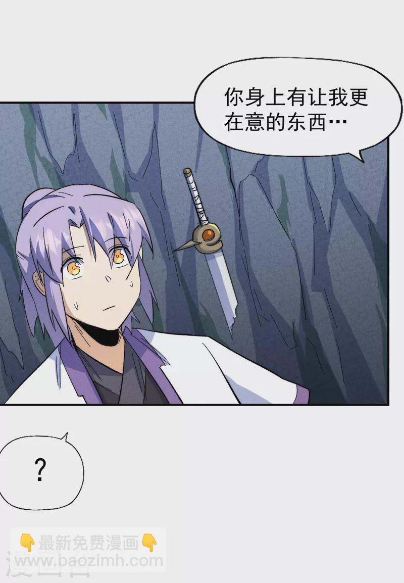 🍱史上最强男主角 第132话 王八？ 第33页