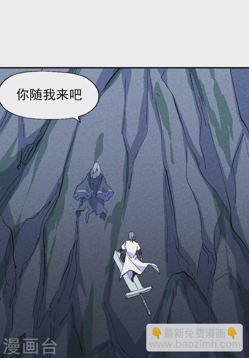 🍱史上最强男主角 第132话 王八？ 第34页