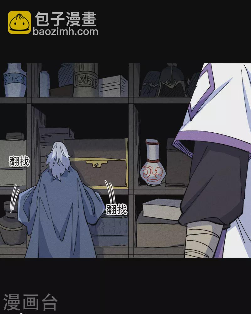 🍱史上最强男主角 第132话 王八？ 第38页