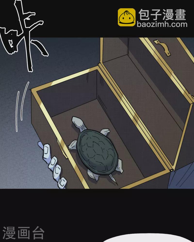 🍱史上最强男主角 第132话 王八？ 第39页