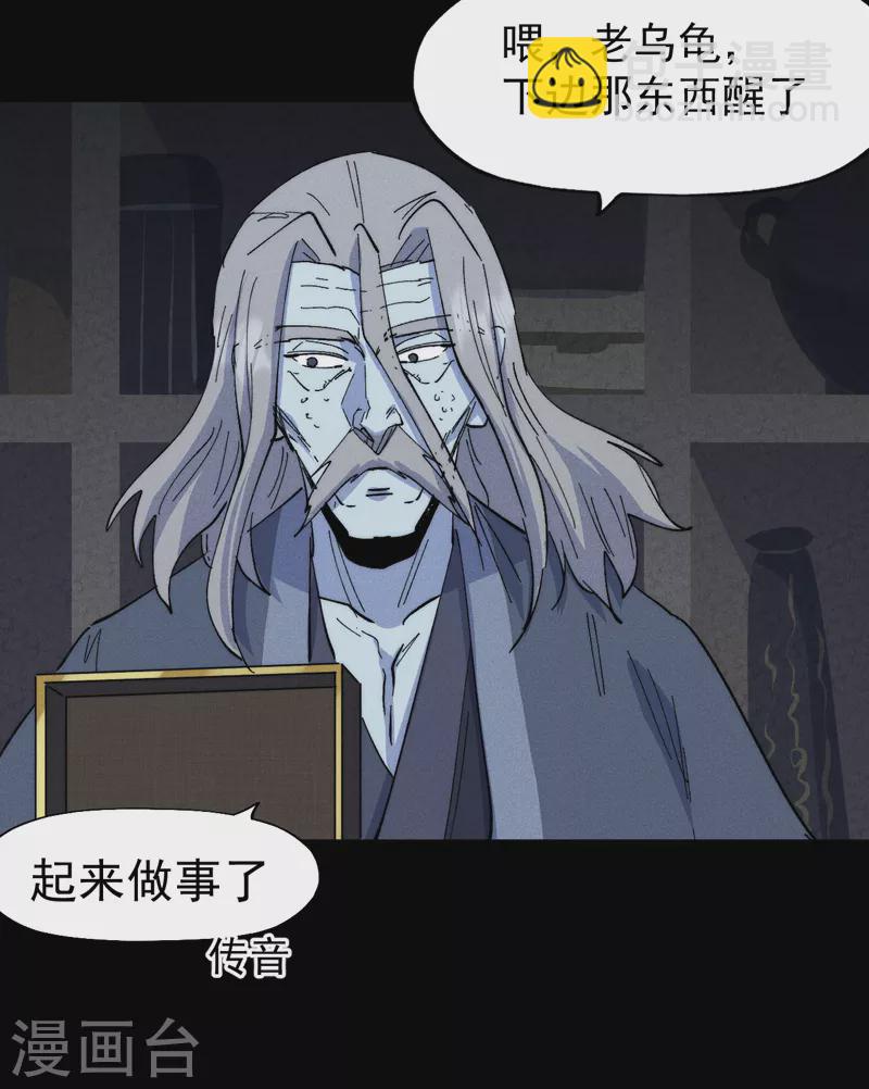🍱史上最强男主角 第132话 王八？ 第40页