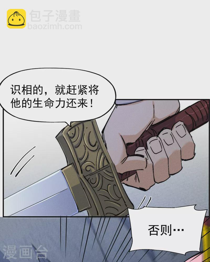 🍱史上最强男主角 第132话 王八？ 第5页