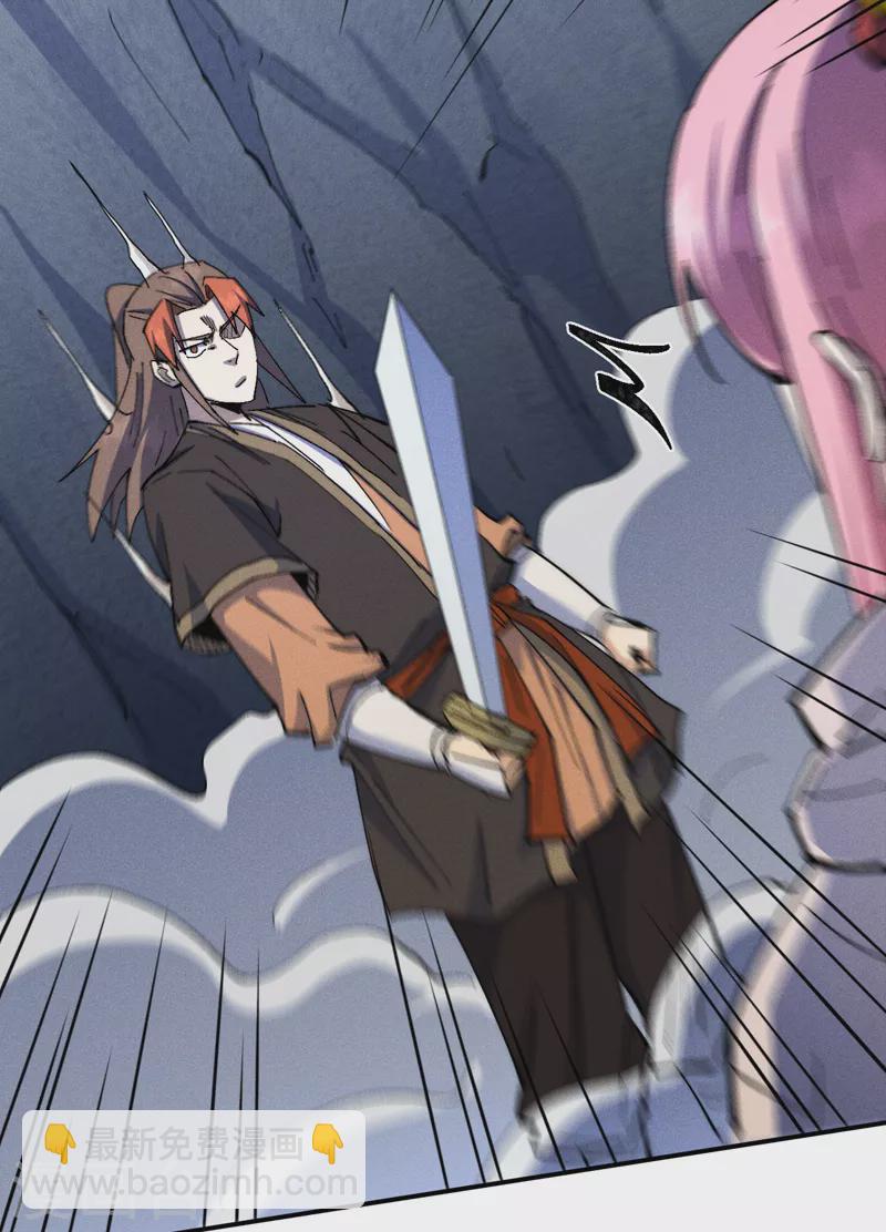 🍱史上最强男主角 第132话 王八？ 第6页