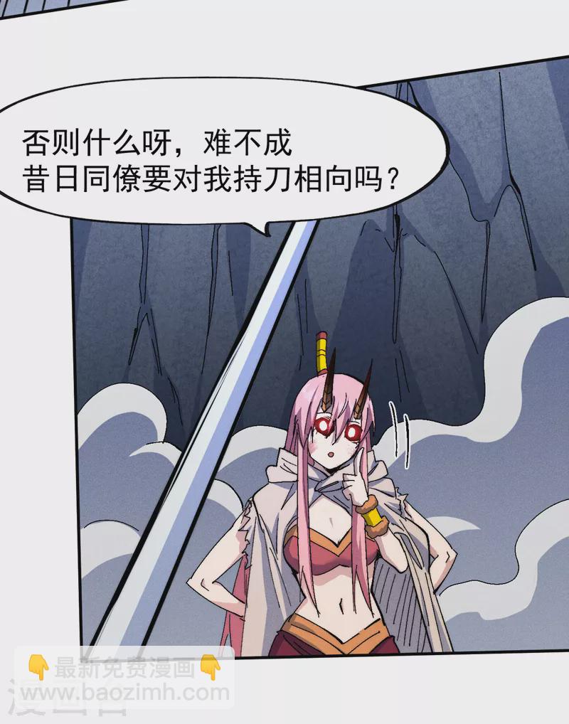 🍱史上最强男主角 第132话 王八？ 第7页