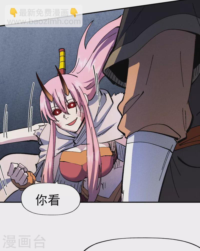 🍱史上最强男主角 第132话 王八？ 第9页