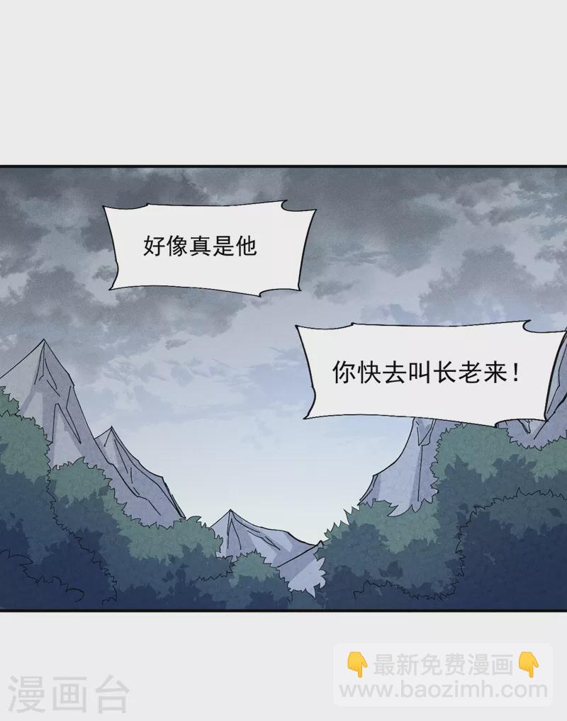 🍱史上最强男主角 第134话 天降正义 第10页