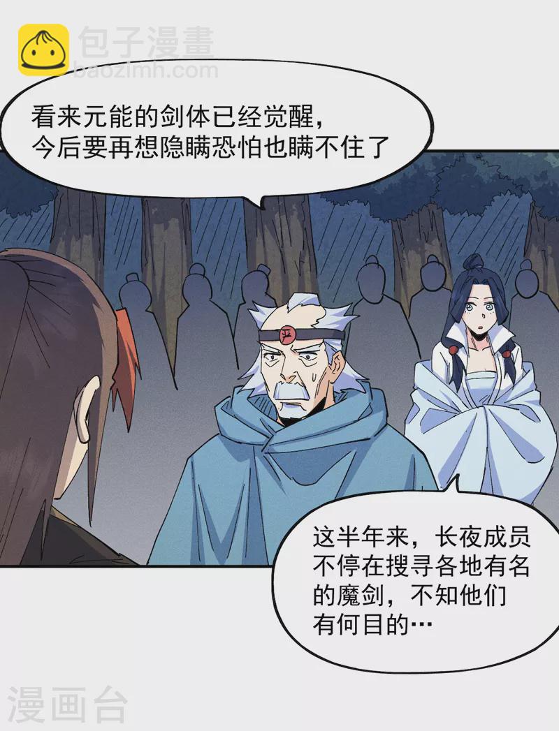 🍱史上最强男主角 第134话 天降正义 第12页