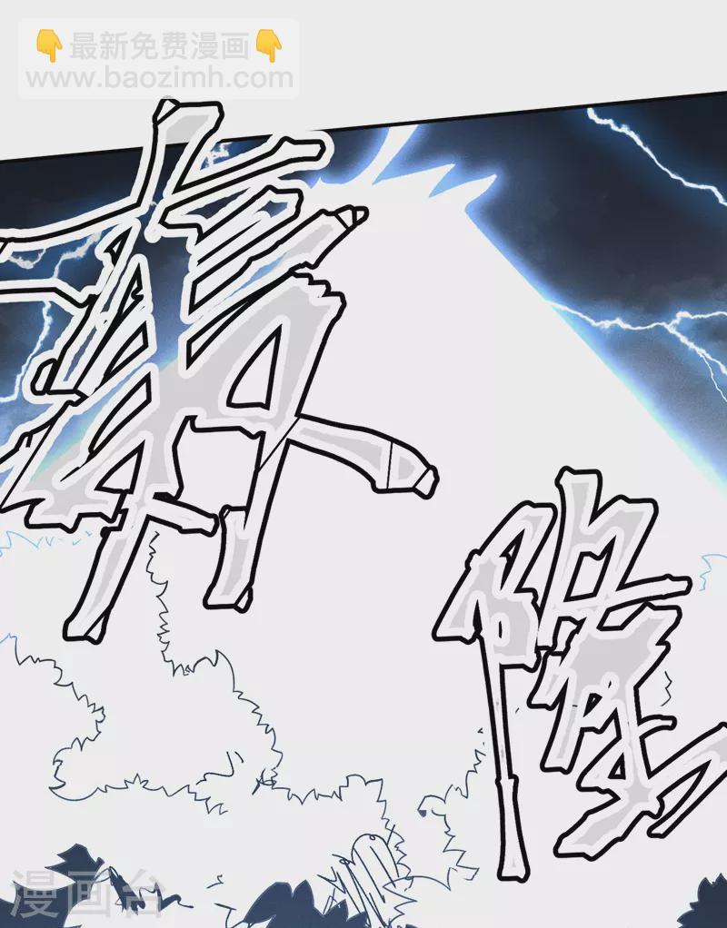 🍱史上最强男主角 第134话 天降正义 第16页