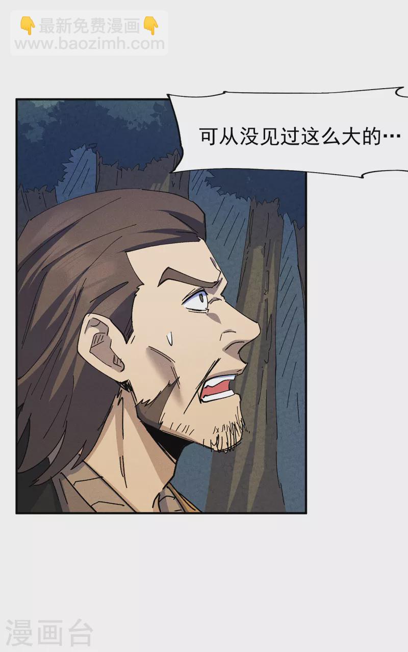 🍱史上最强男主角 第134话 天降正义 第19页