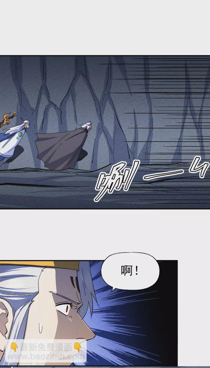 🍱史上最强男主角 第134话 天降正义 第2页