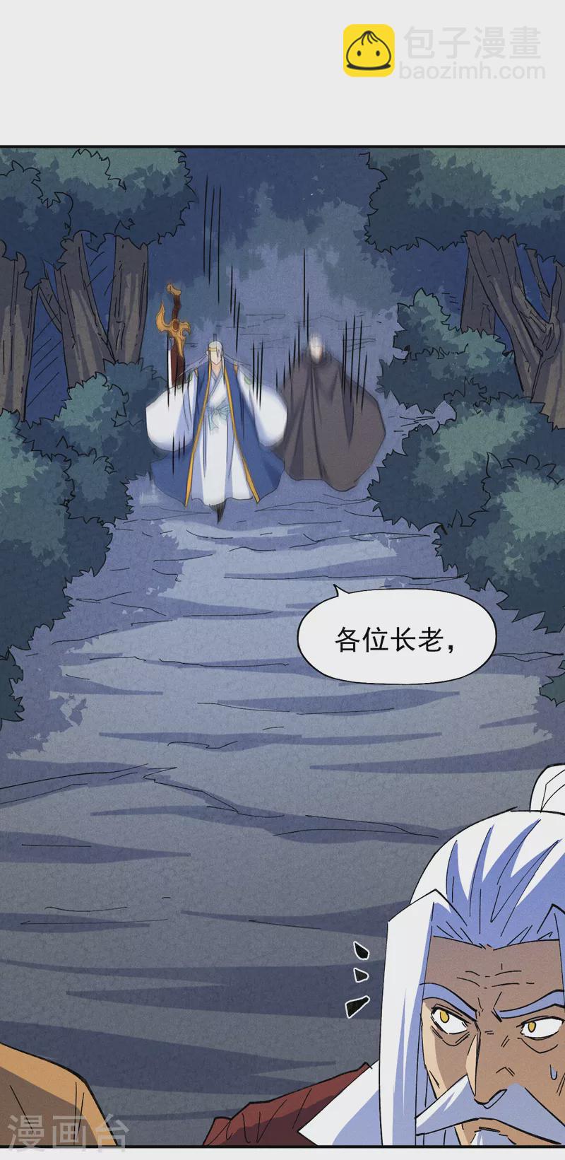 🍱史上最强男主角 第134话 天降正义 第20页