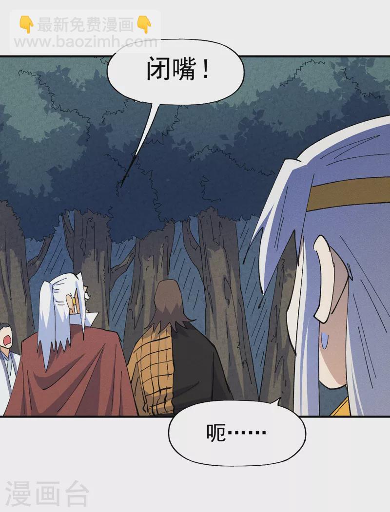 🍱史上最强男主角 第134话 天降正义 第22页