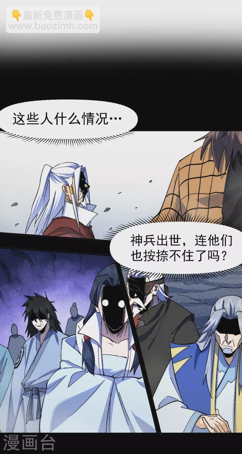 🍱史上最强男主角 第134话 天降正义 第25页
