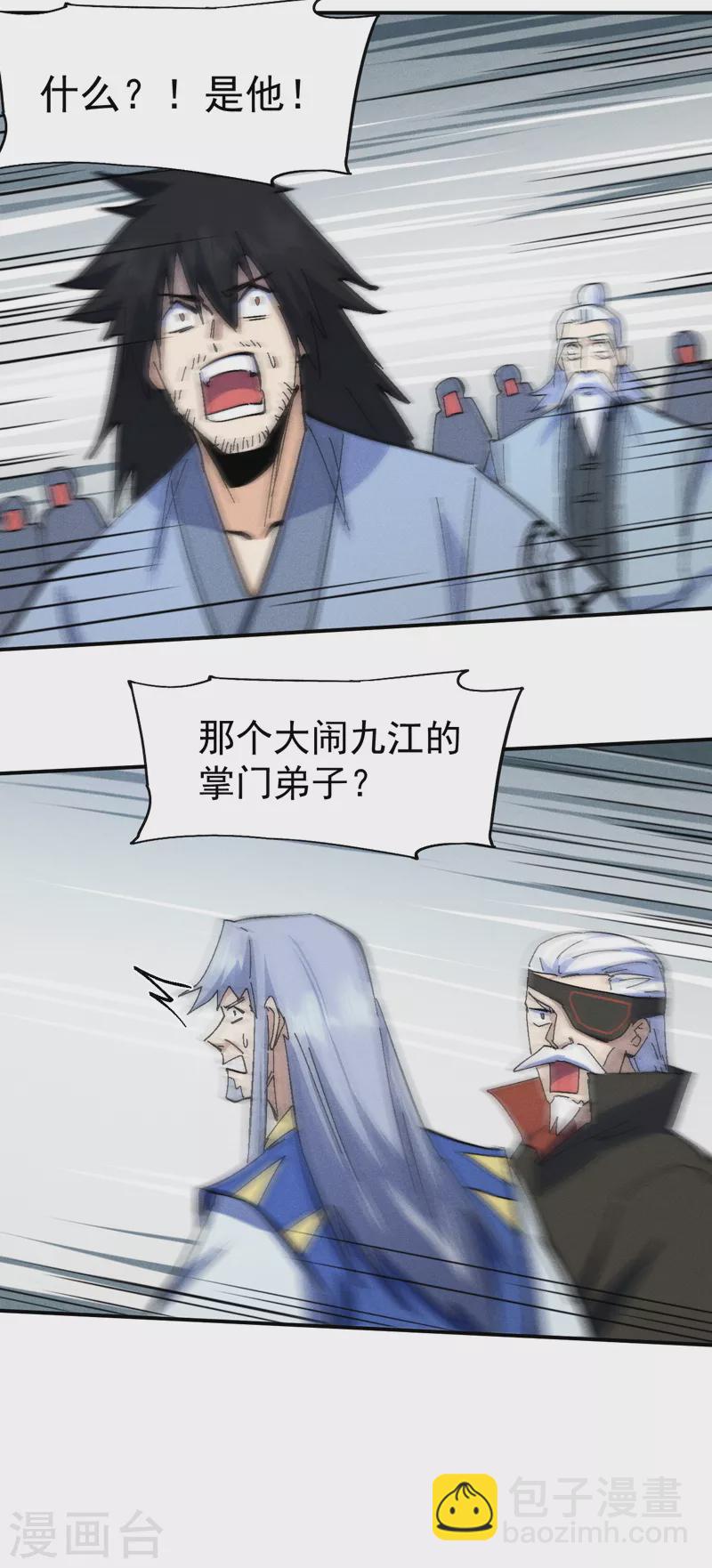 🍱史上最强男主角 第134话 天降正义 第32页