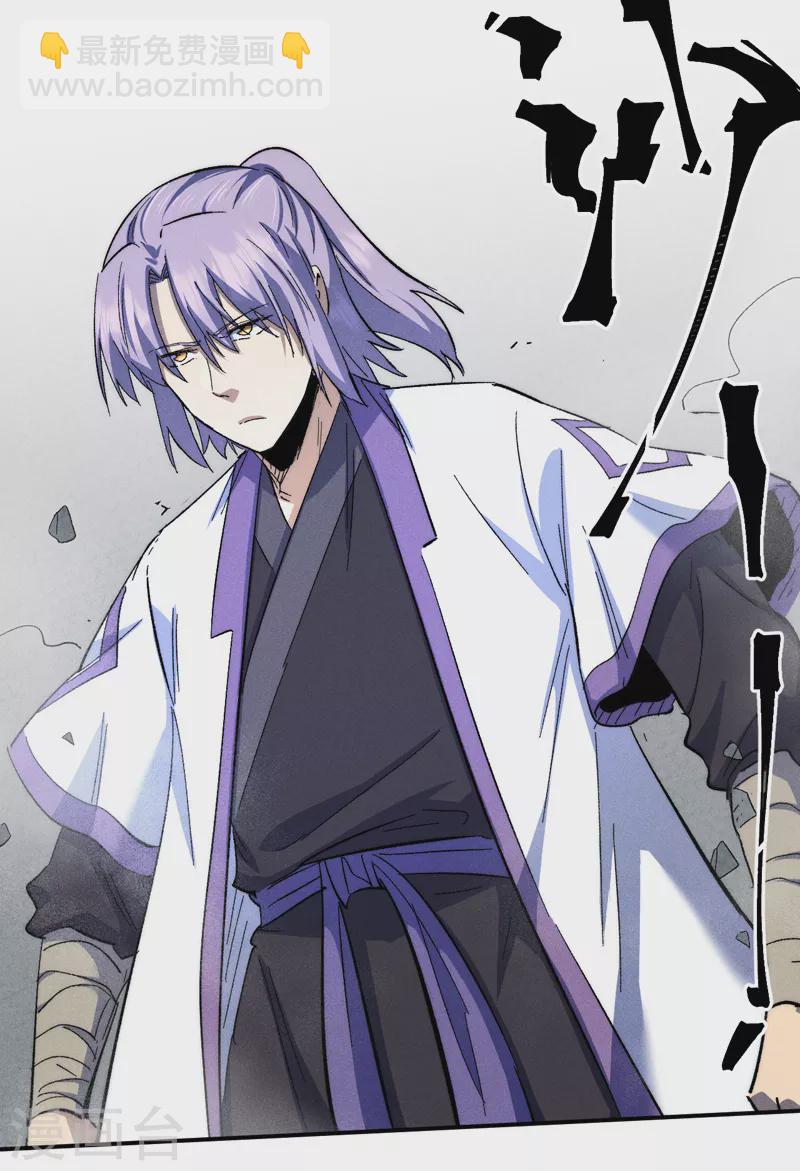 🍱史上最强男主角 第134话 天降正义 第37页