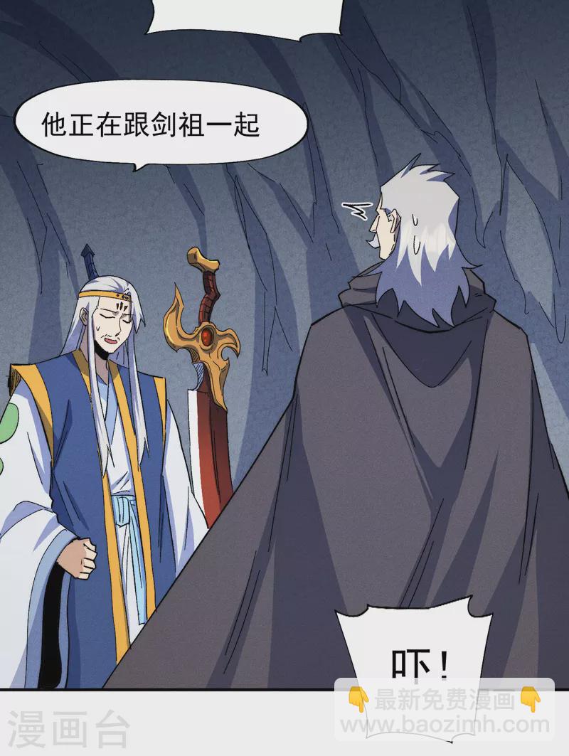 🍱史上最强男主角 第134话 天降正义 第5页