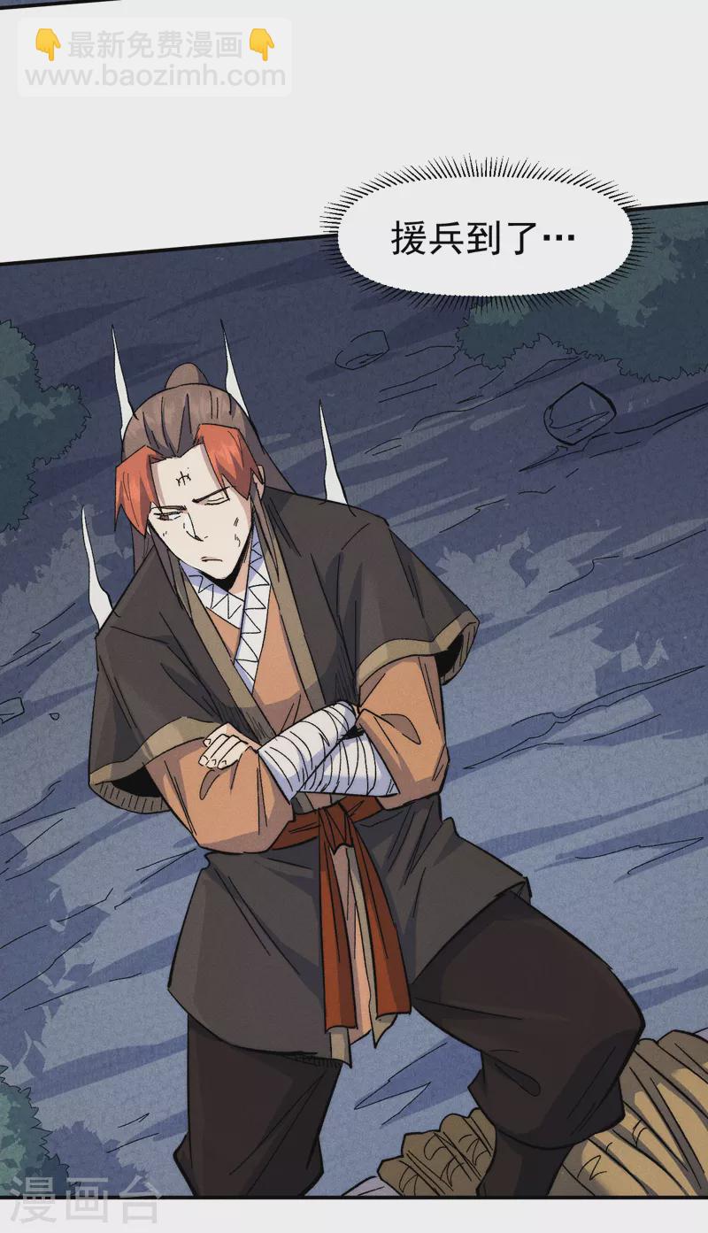 🍱史上最强男主角 第134话 天降正义 第8页