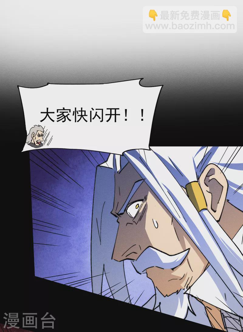 🍱史上最强男主角 第136话 天上下剑啦 第18页