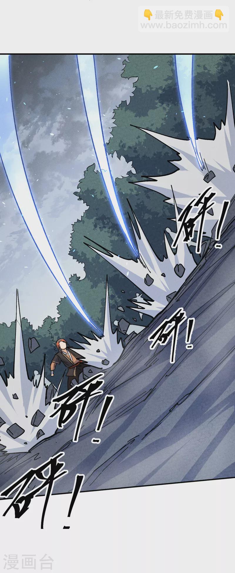 🍱史上最强男主角 第136话 天上下剑啦 第20页