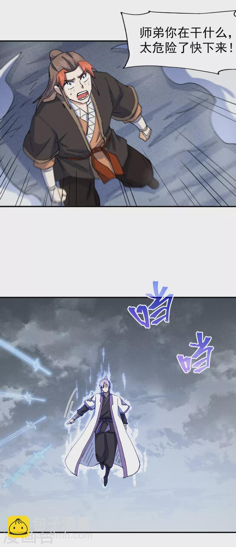 🍱史上最强男主角 第136话 天上下剑啦 第24页