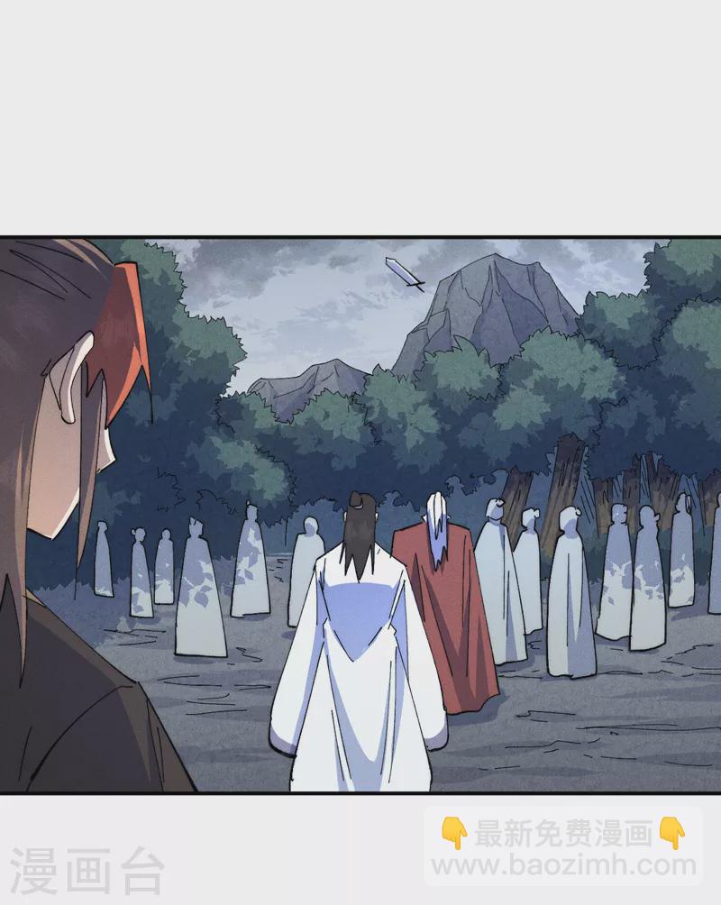🍱史上最强男主角 第136话 天上下剑啦 第3页