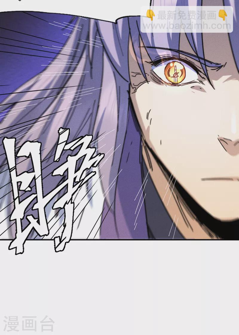 🍱史上最强男主角 第136话 天上下剑啦 第30页