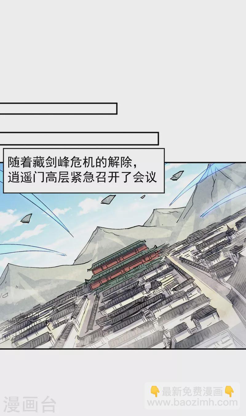🍱史上最强男主角 第138话 鞭子伺候 第2页