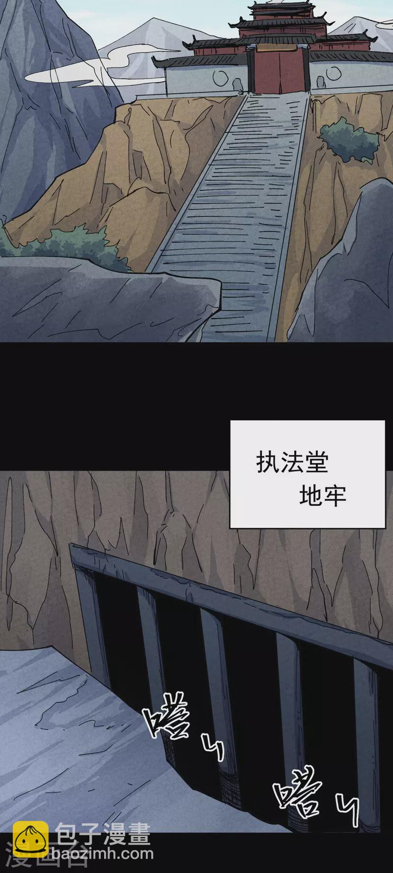 🍱史上最强男主角 第138话 鞭子伺候 第22页