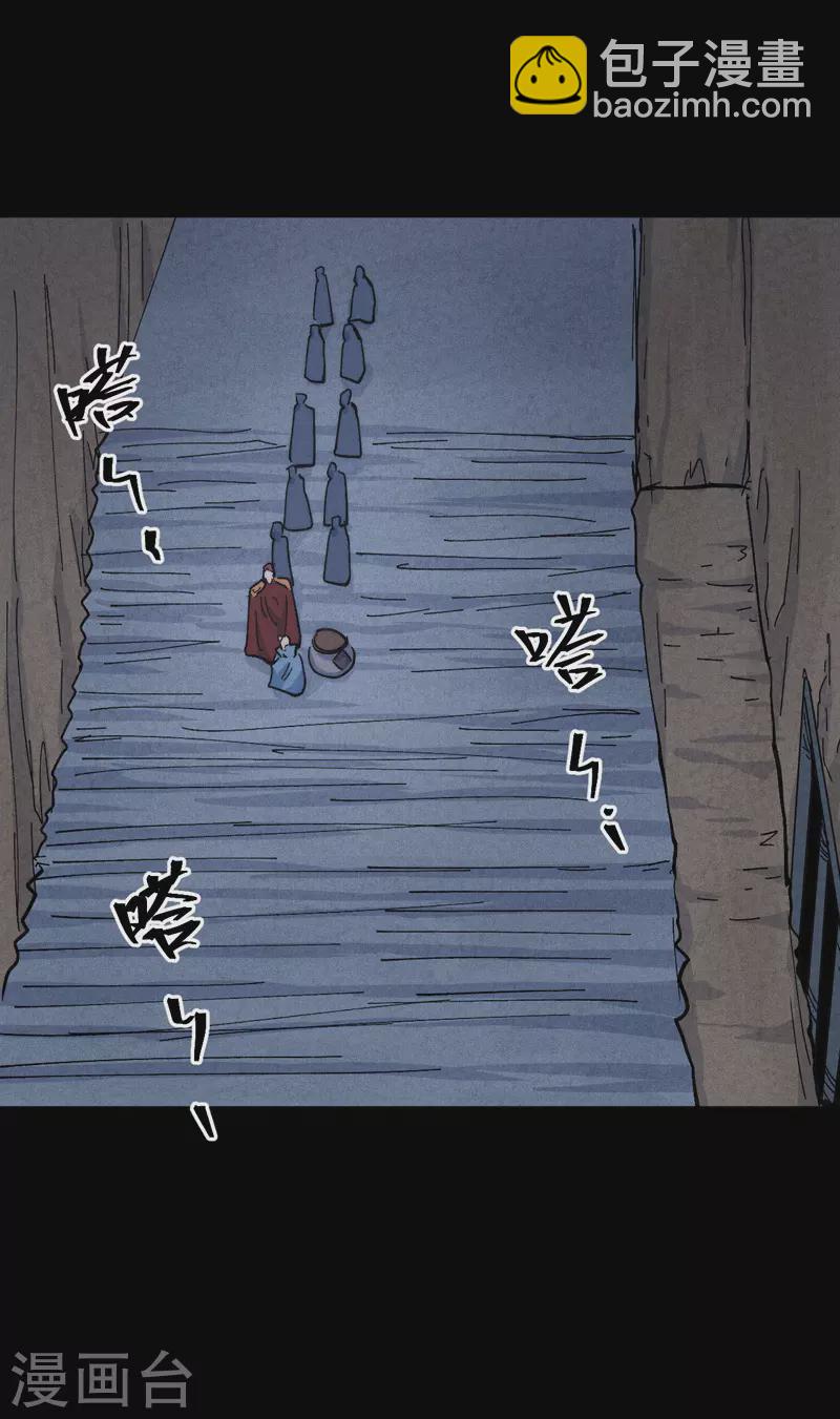 🍱史上最强男主角 第138话 鞭子伺候 第23页