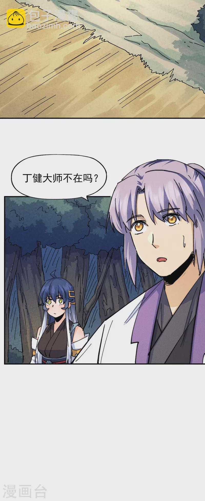 🍱史上最强男主角 第138话 鞭子伺候 第35页