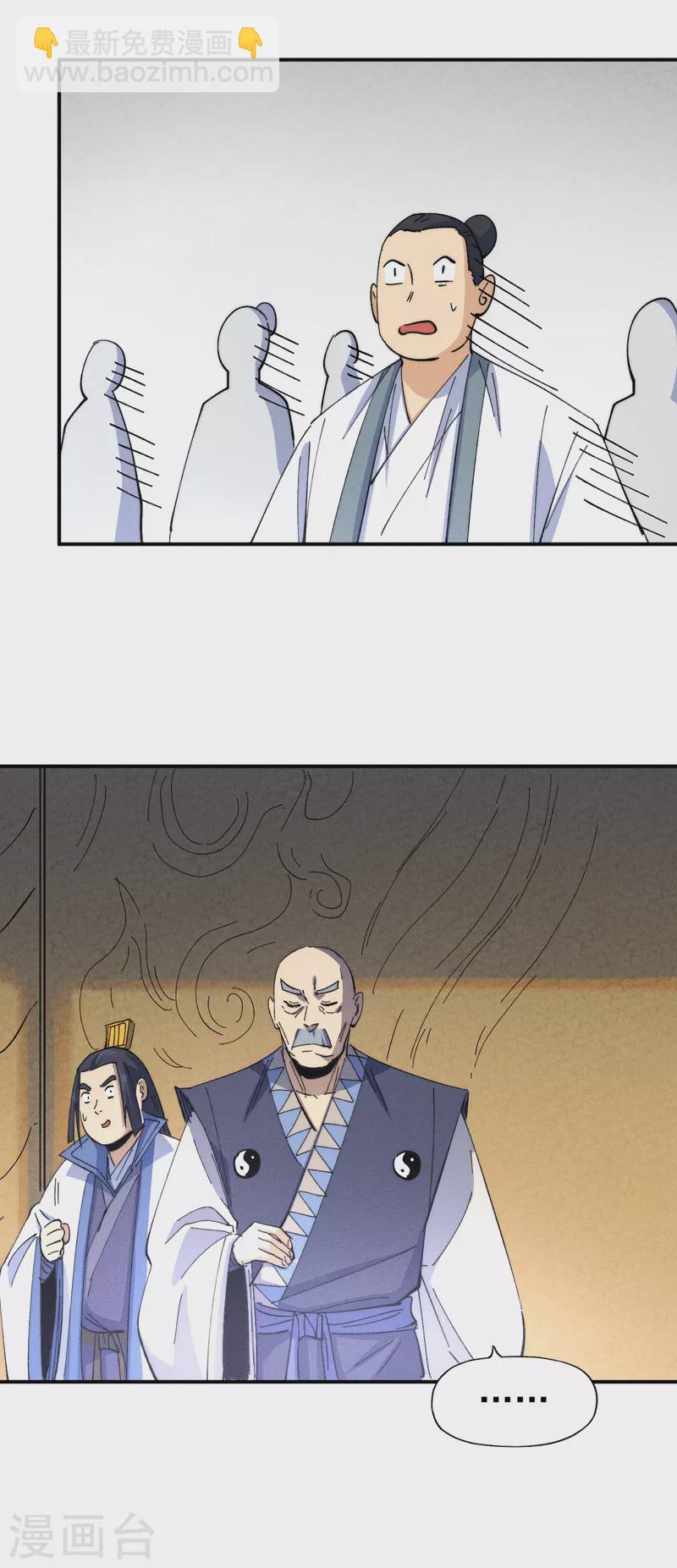 🍱史上最强男主角 第140话 够胆你就来 第12页