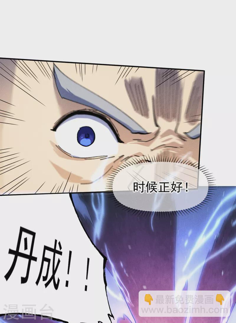 🍱史上最强男主角 第140话 够胆你就来 第13页