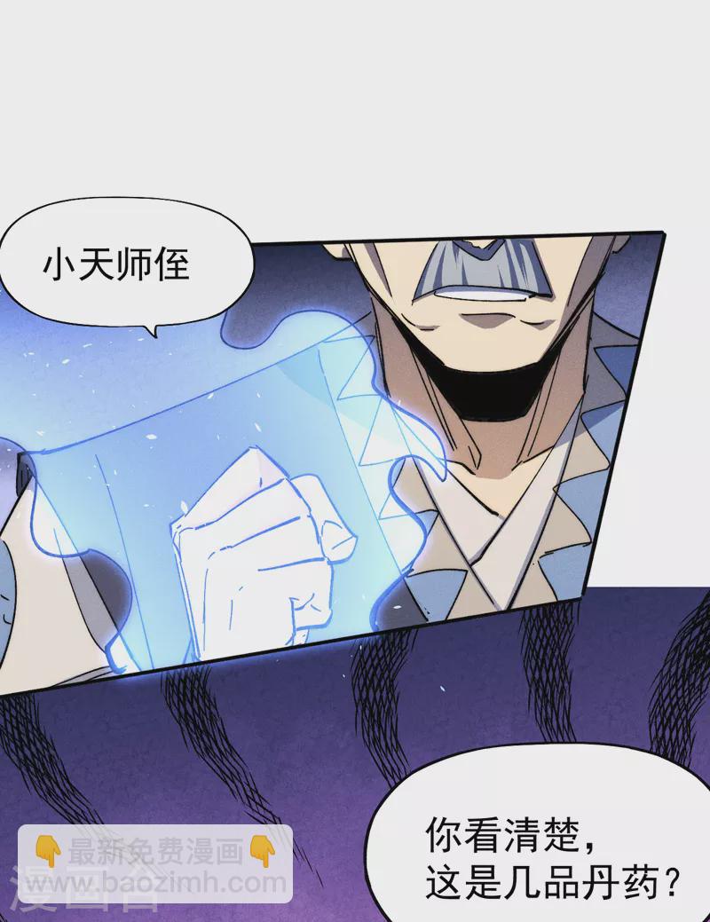 🍱史上最强男主角 第140话 够胆你就来 第15页