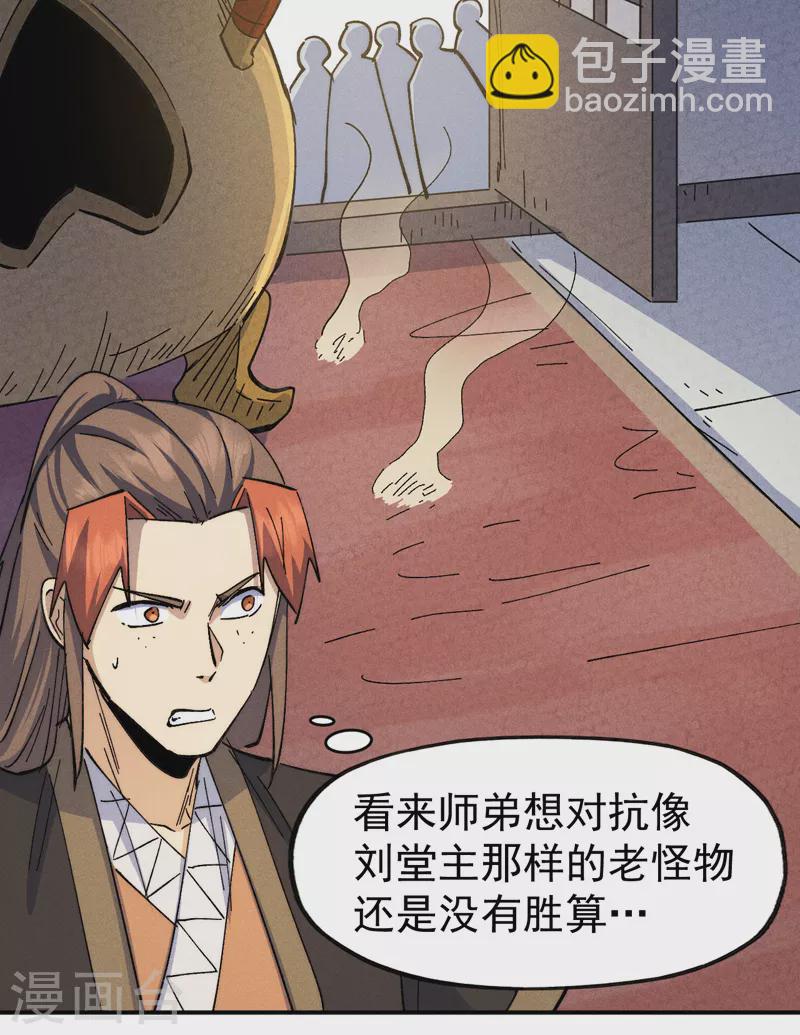 🍱史上最强男主角 第140话 够胆你就来 第18页