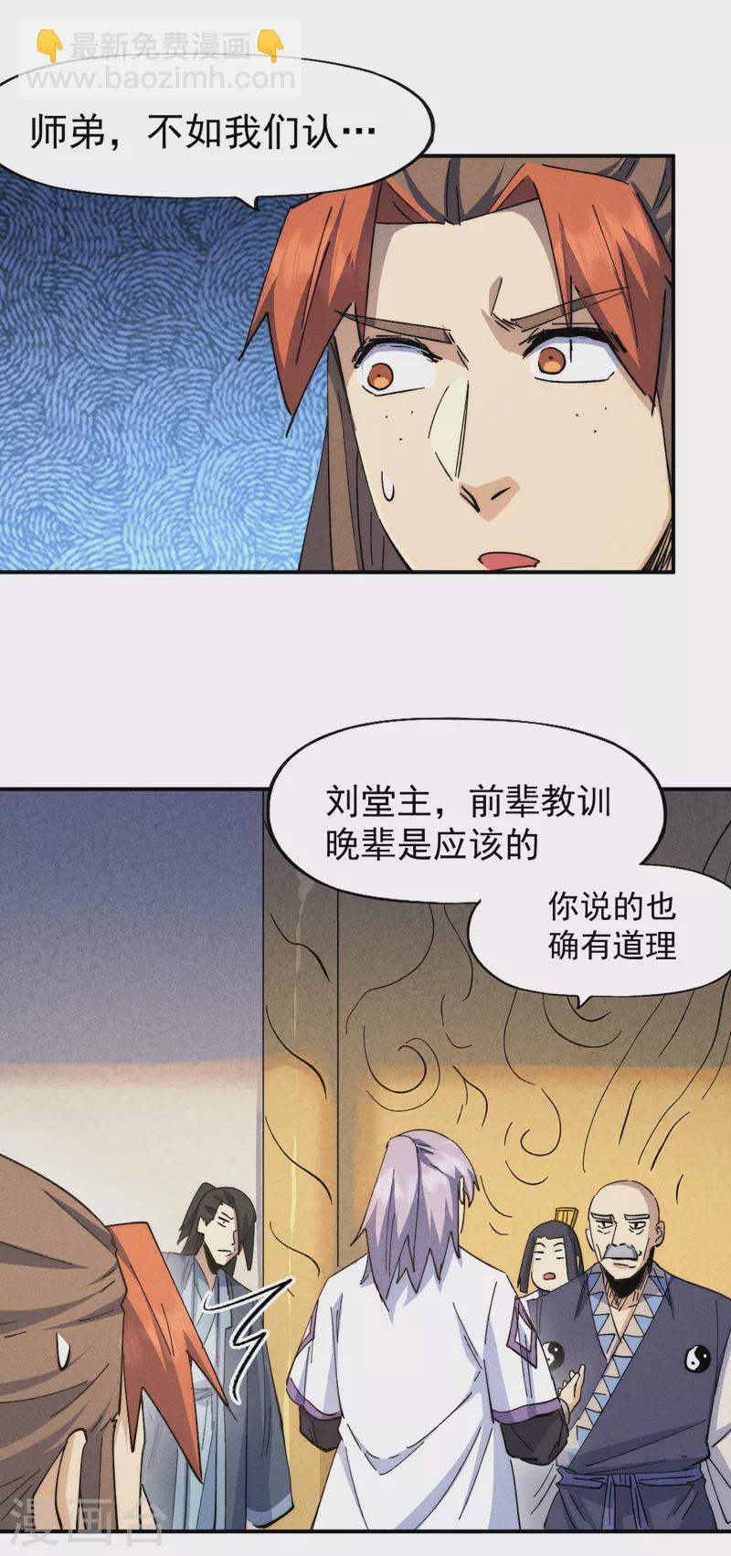 🍱史上最强男主角 第140话 够胆你就来 第19页